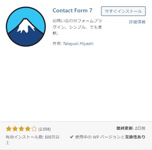 Contact-Form-7