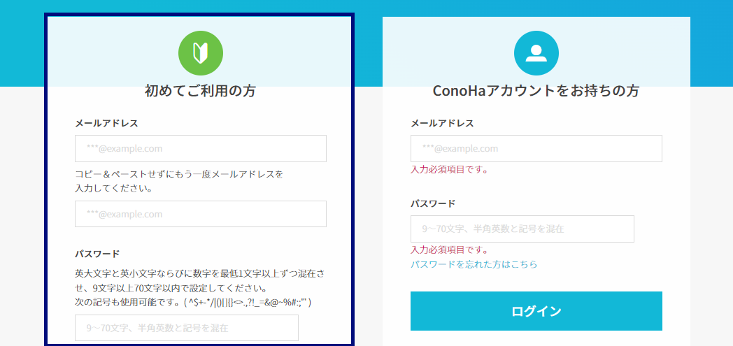 「初めてご利用の方」案内