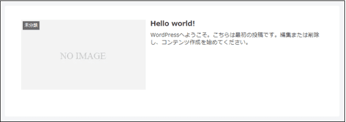 「記事のサンプル」