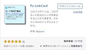 Pz-LinkCard