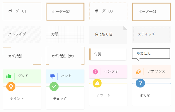 「ボーダー」「スタイル」のデザイン例